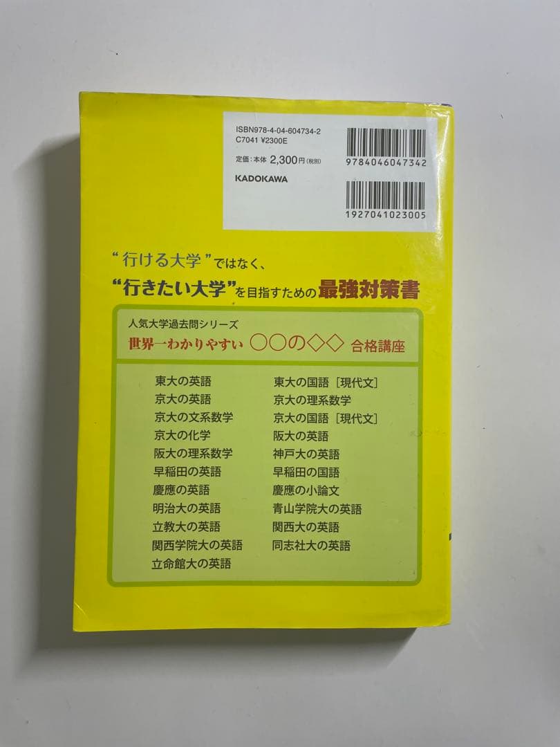 京大　理系　まとめ売り　赤本　青本　黄本