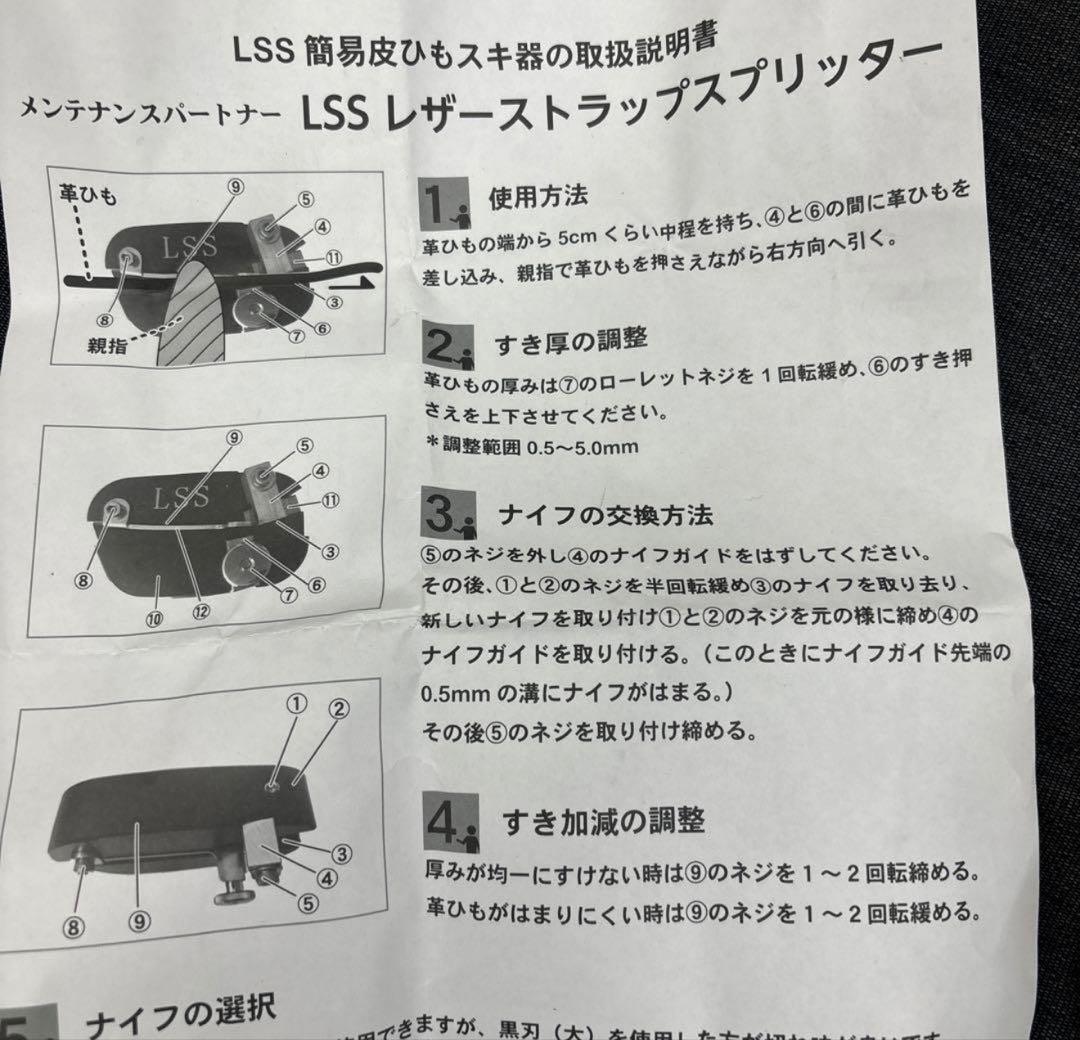レザーストラップスプリッター野球グラブ革紐スキ機