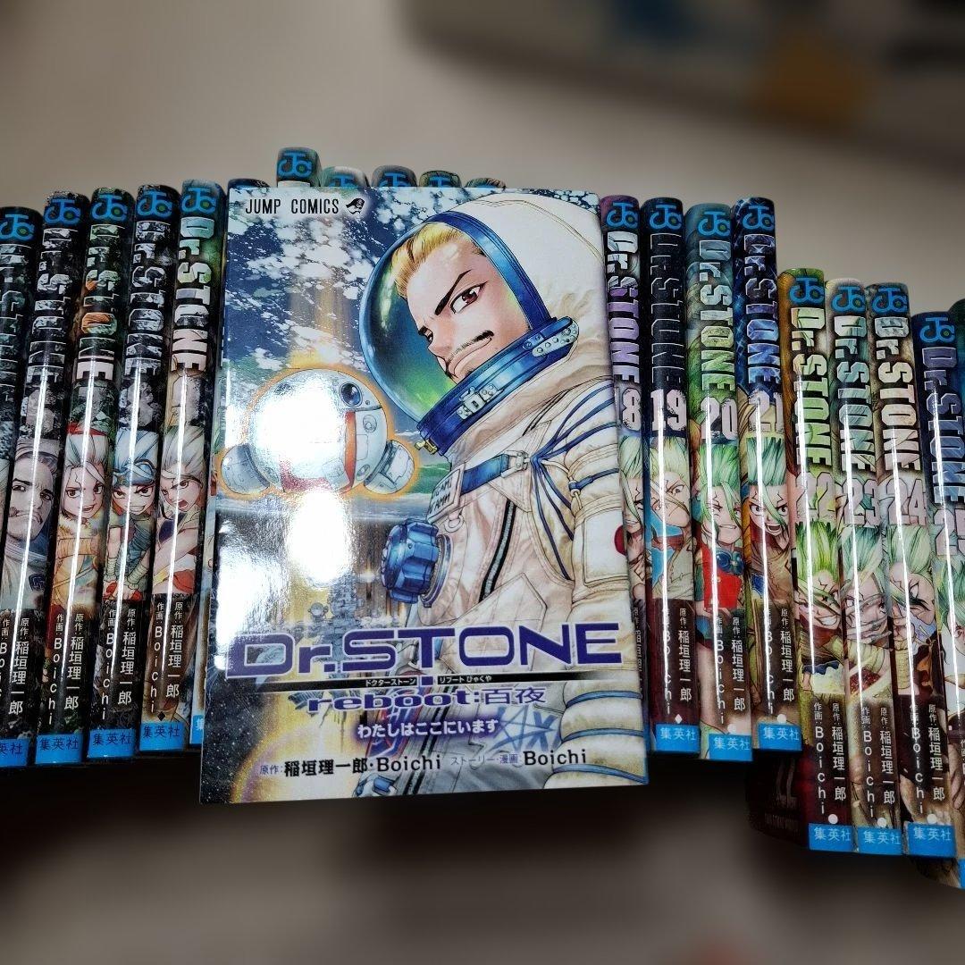 ドクターストーン1～26巻+1冊