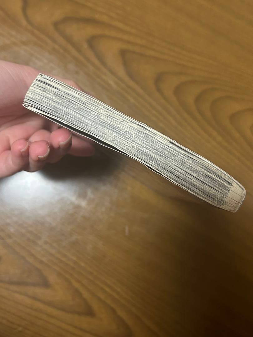 鬼滅の刃 一巻 初版