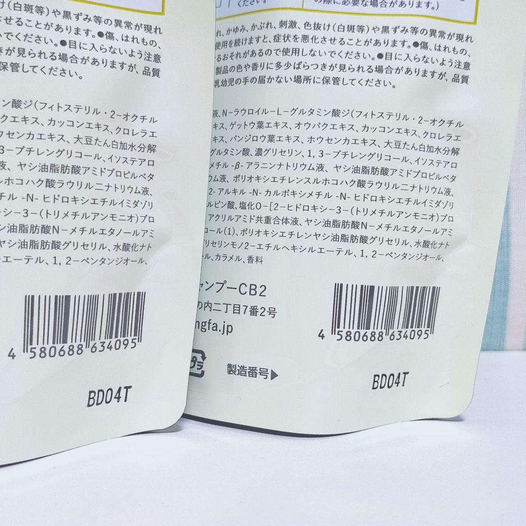 【新品匿名】アンファー スカルプD ボーテ 薬用 スカルプ シャンプー モイスト