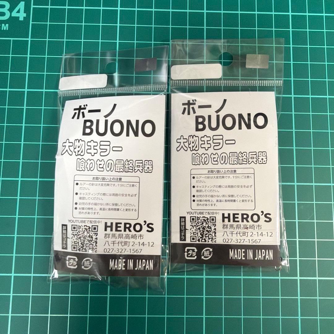 ボーノ　HEROs 陰キャ釣りにハマるカラー