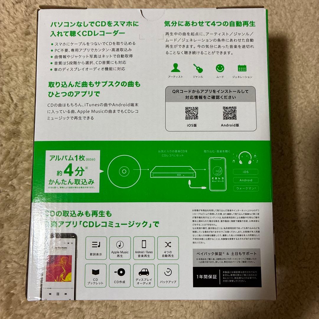 CDレコSE