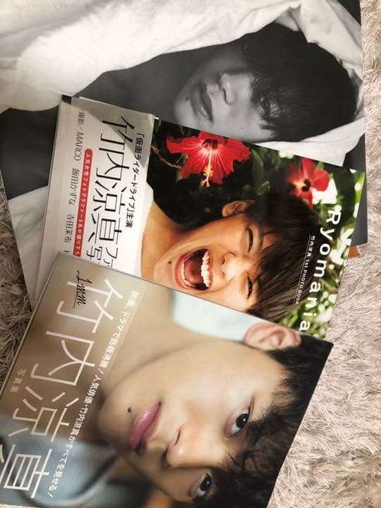 竹内涼真写真集 3冊セット