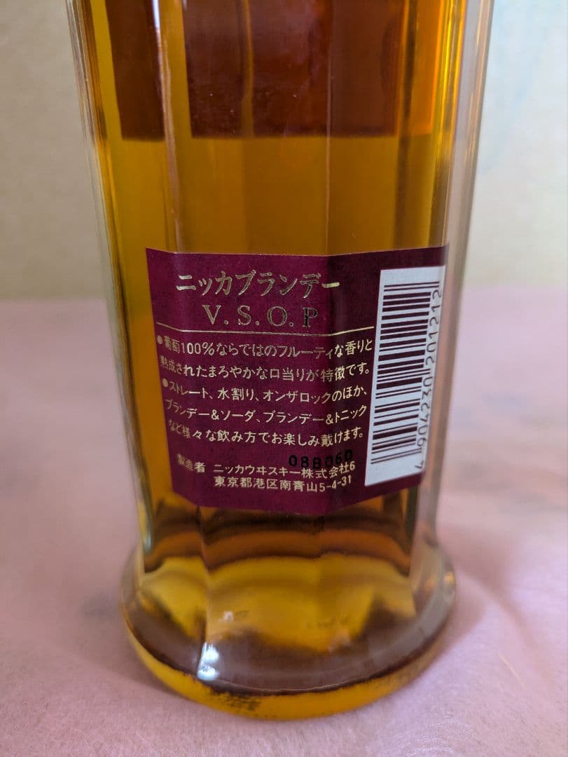 古酒 ニッカブランデー 3本セット V.S.O.P、 VSOPレザン、 XO