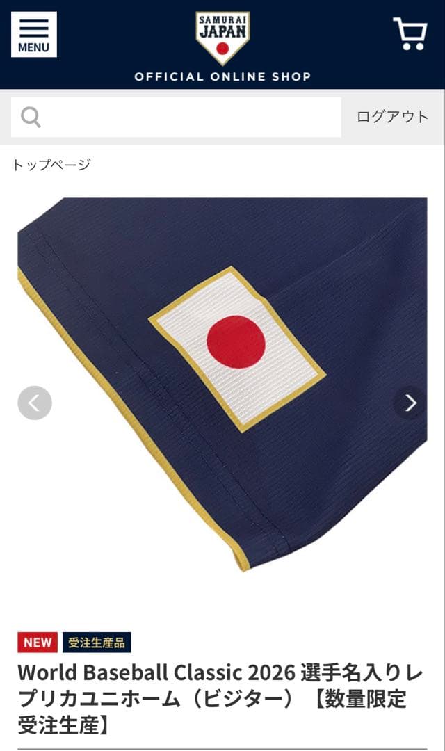 侍ジャパン 大谷翔平 WBC 2026レプリカユニフォーム XO 2枚セット