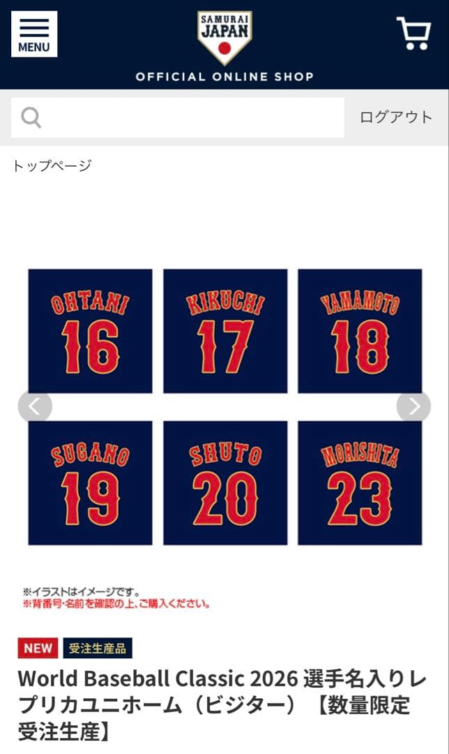 侍ジャパン 大谷翔平 WBC 2026レプリカユニフォーム XO 2枚セット