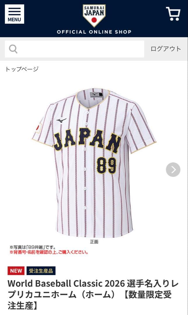 侍ジャパン 大谷翔平 WBC 2026レプリカユニフォーム XO 2枚セット