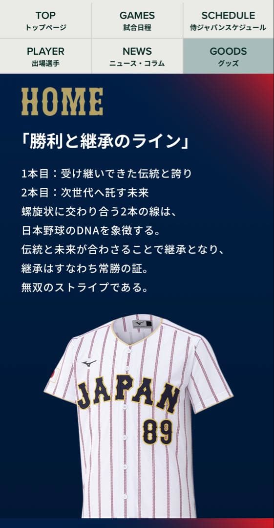 侍ジャパン 大谷翔平 WBC 2026レプリカユニフォーム XO 2枚セット