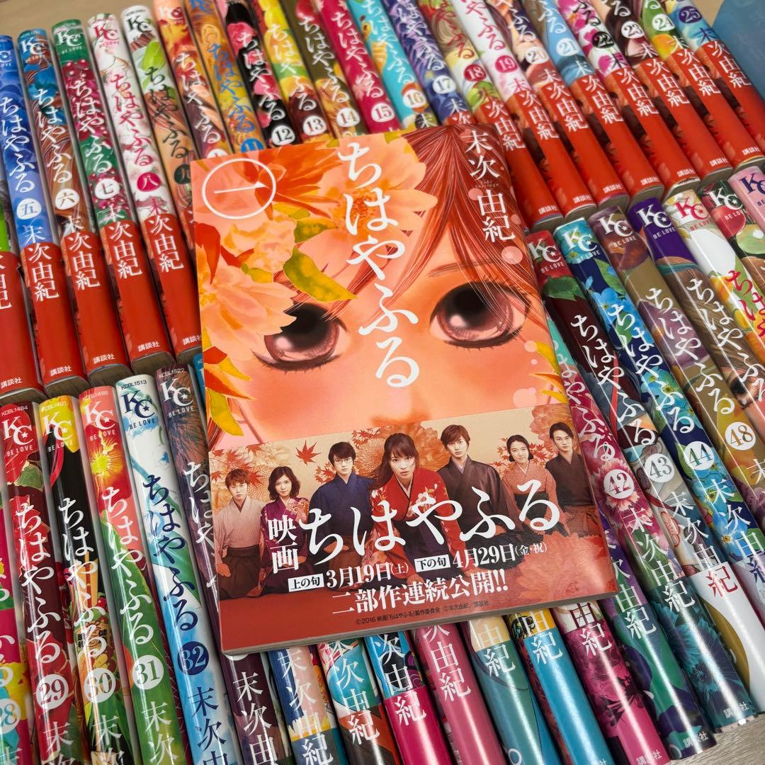 ちはやふる 全巻セット 末次由紀