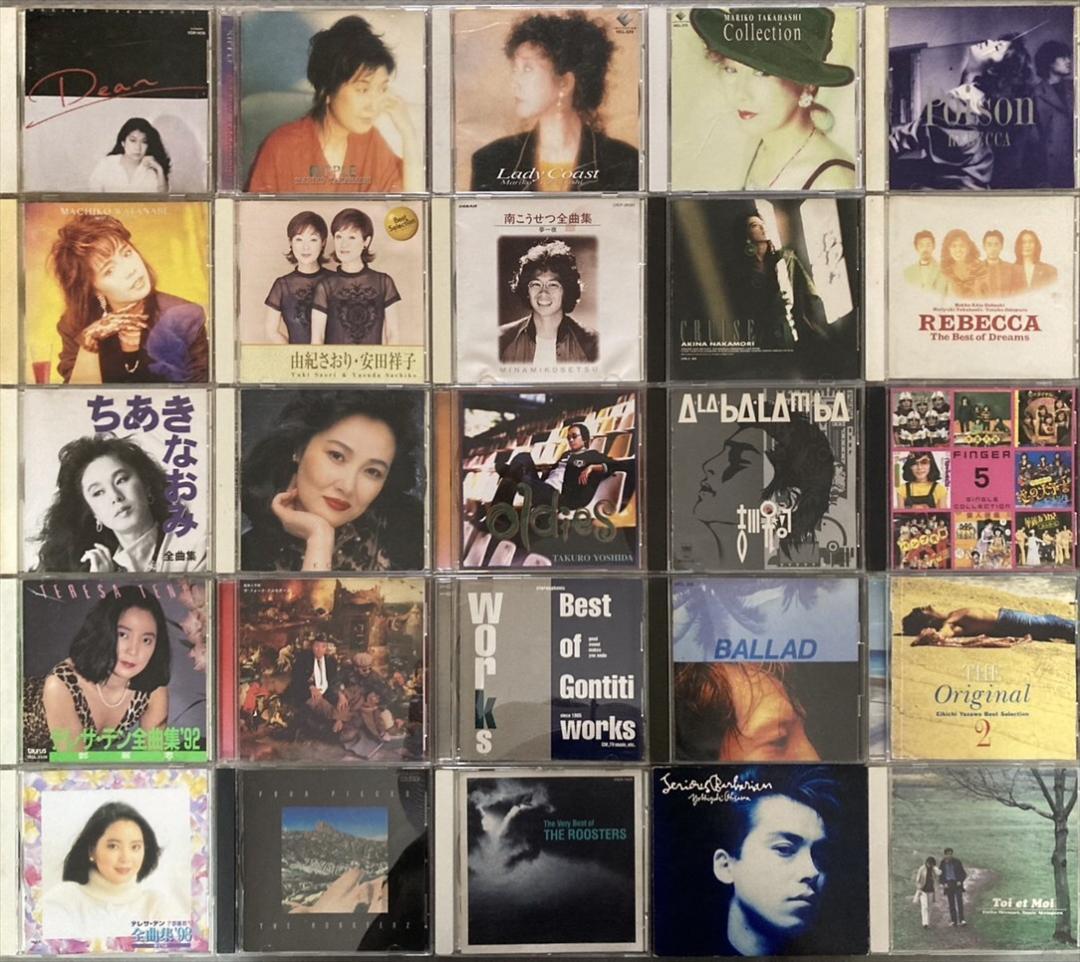 邦楽 J-POP CD アルバム まとめて約100枚セット [GR610]