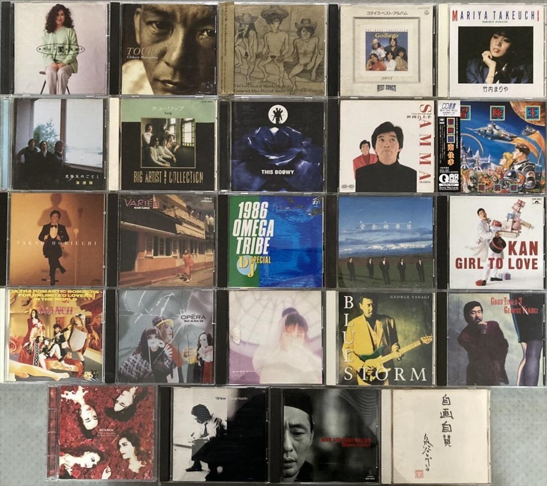 邦楽 J-POP CD アルバム まとめて約100枚セット [GR610]