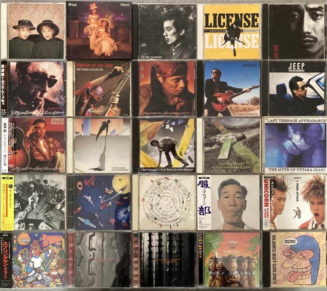 邦楽 J-POP CD アルバム まとめて約100枚セット [GR610]