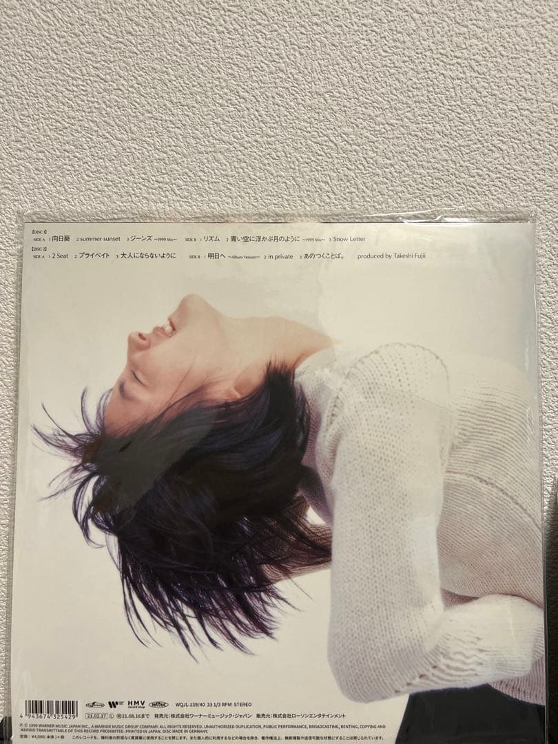 広末涼子　2ndアルバム 『private』2LP ひー君