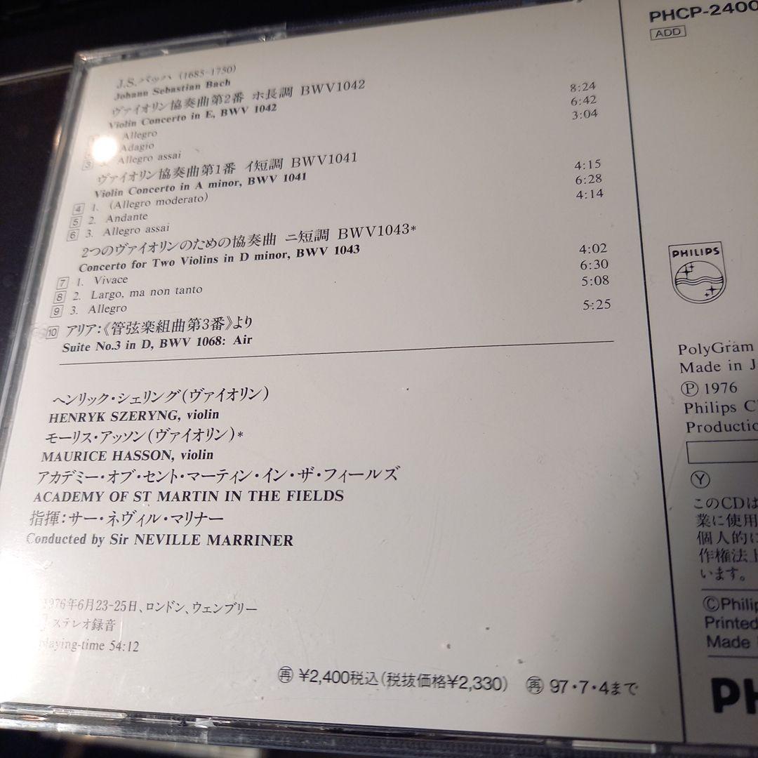24bit シェリング、グリュミオー　バッハ ヴァイオリン協奏曲