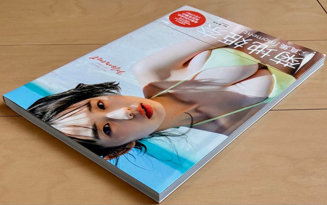 【極美品・初版・帯付き】 菊地姫奈 写真集 『はばたき』 & 『moment』