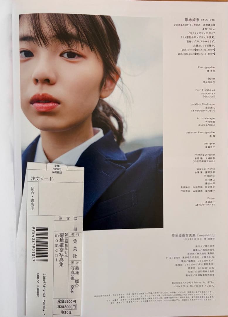 【極美品・初版・帯付き】 菊地姫奈 写真集 『はばたき』 & 『moment』