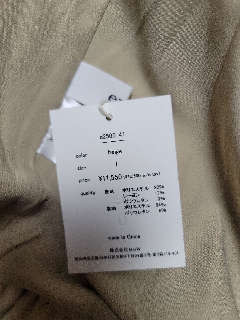 新品 euw ショートジレ ベージュ