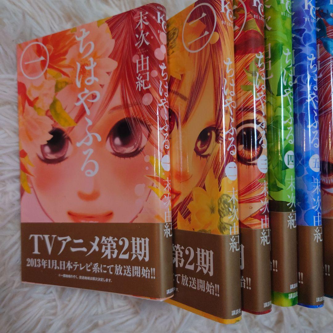 ちはやふる 1巻～21巻(ファンブック＆小説1～3)セット
