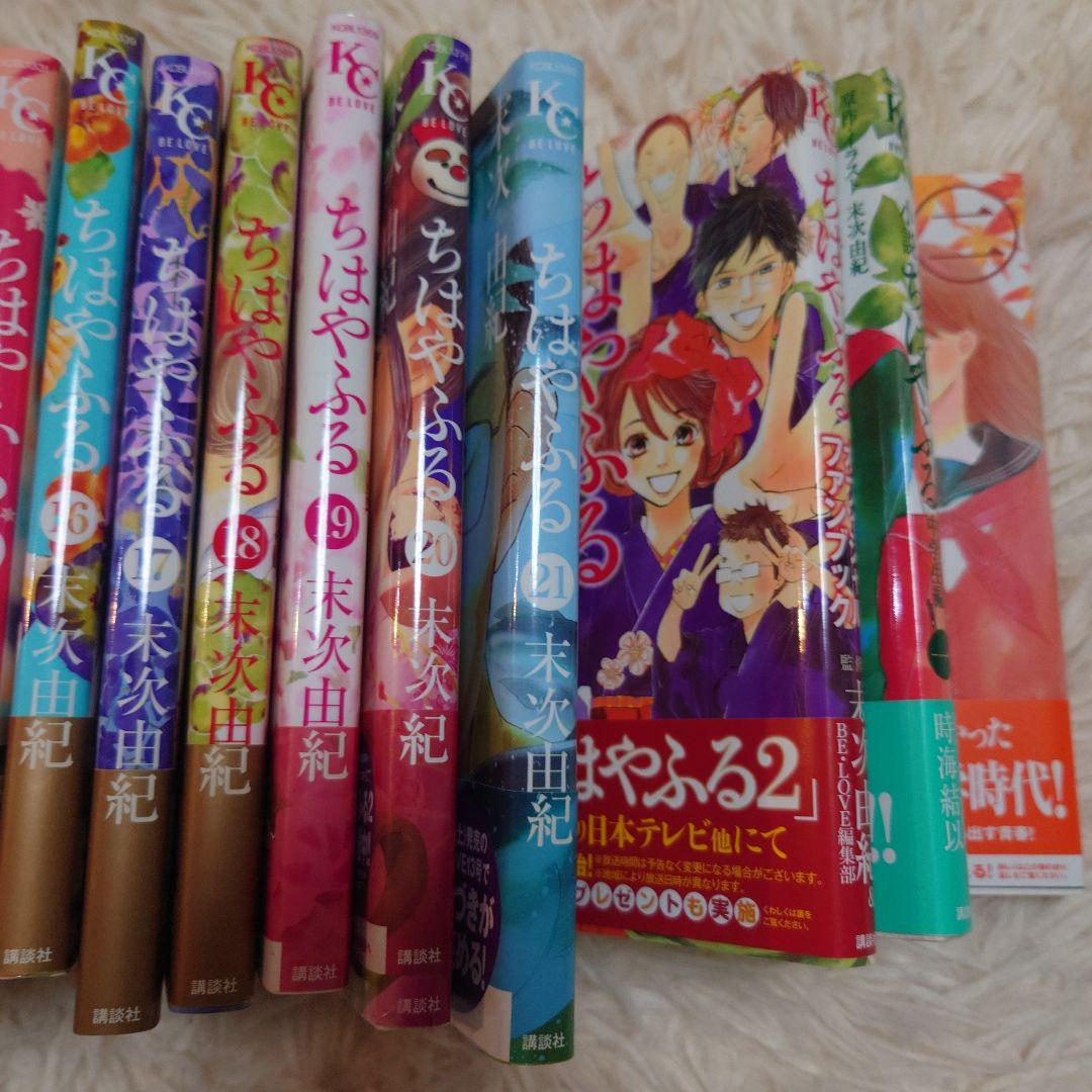 ちはやふる 1巻～21巻(ファンブック＆小説1～3)セット