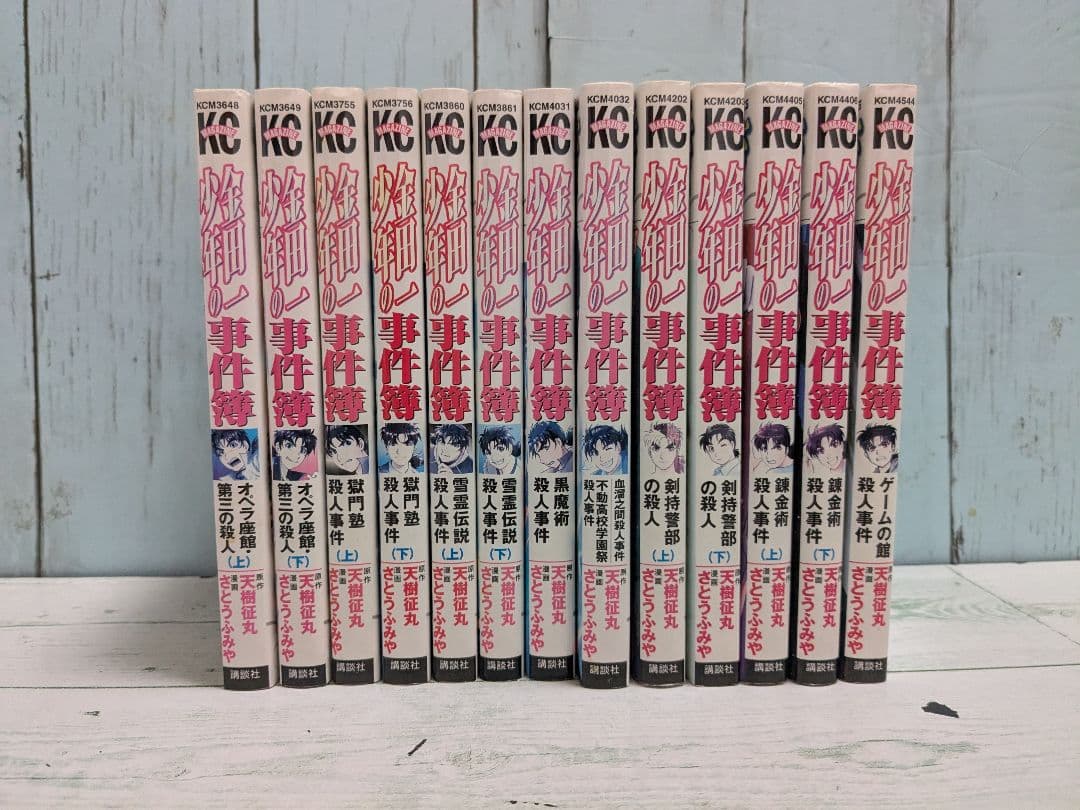 金田一少年の事件簿シリーズ まとめ売り