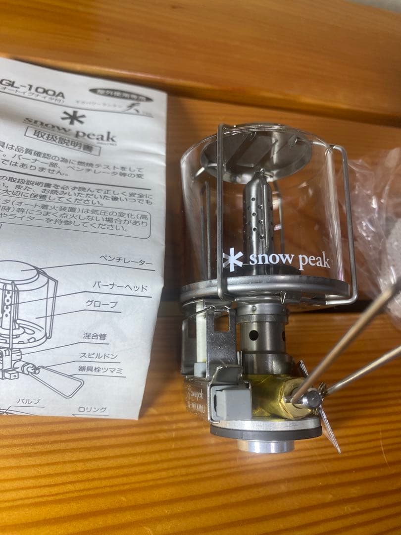  peak GL-100A ランタン