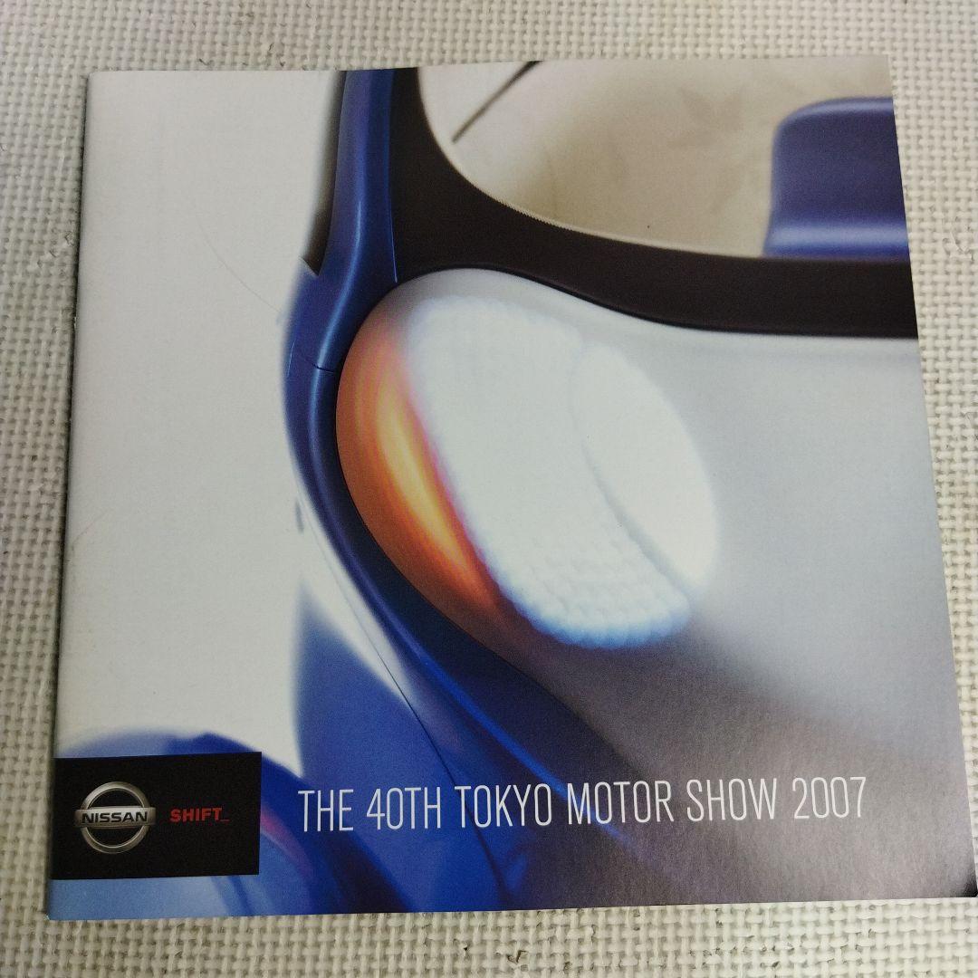 NISSAN 日産　GT-R 雑誌　カタログ　大量セット