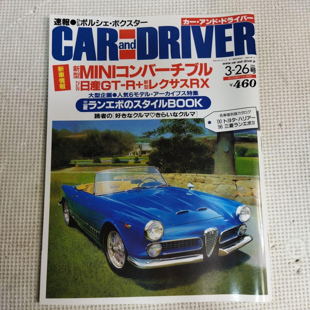 NISSAN 日産　GT-R 雑誌　カタログ　大量セット