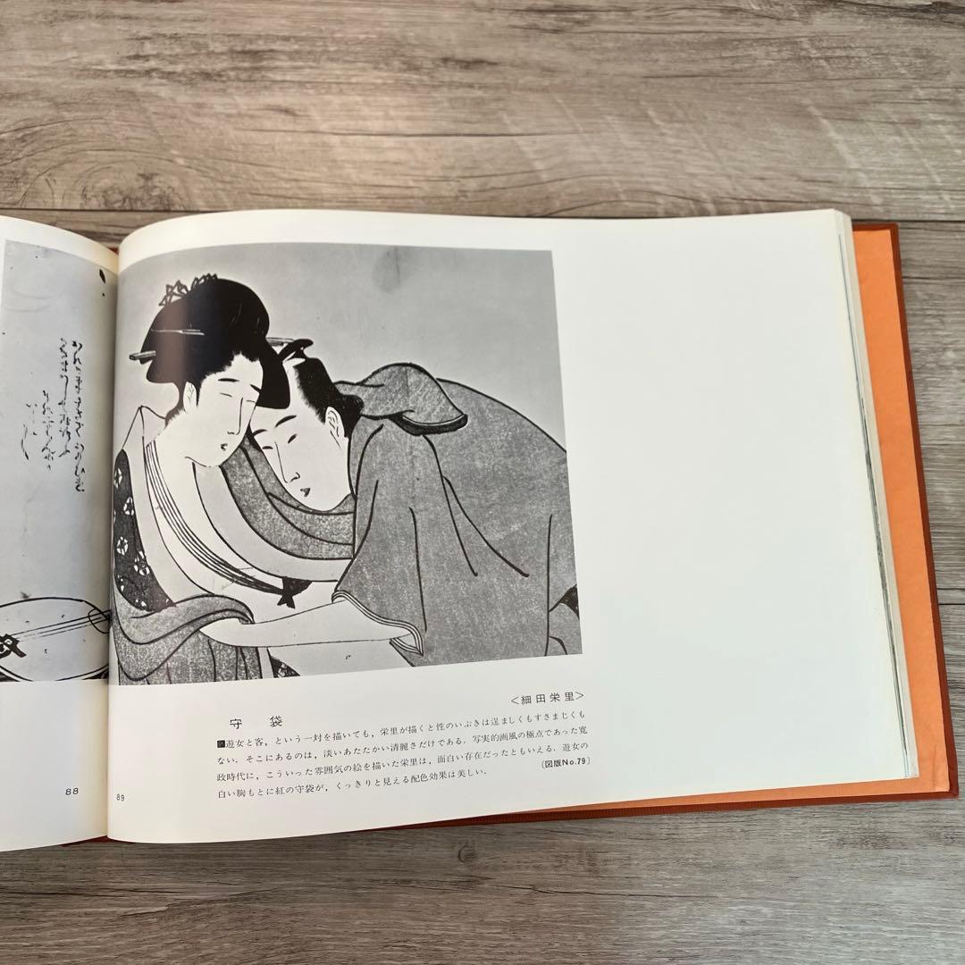 3F 【希少・外箱付】浮世絵秘画 緑園書房 豪華本 春画 浮世絵 春画秘蔵名作選
