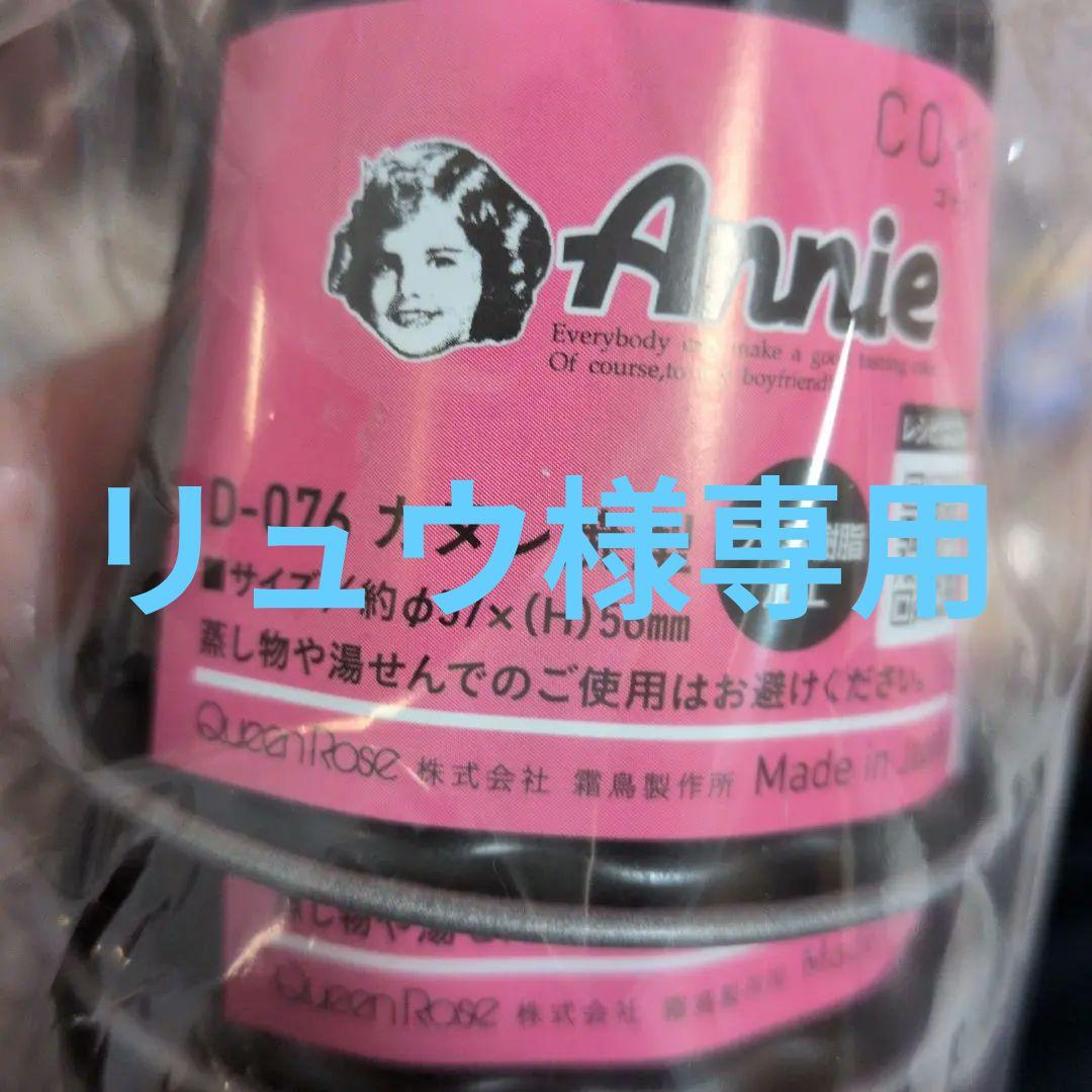 Annie D-076 カヌレ焼型 20点　57φ×56H