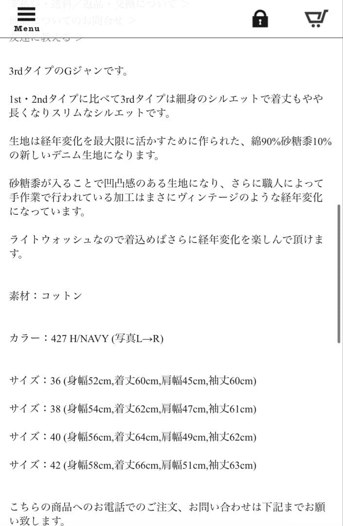 SUGAR CANE デニムジャケット SC11901H サイズ40