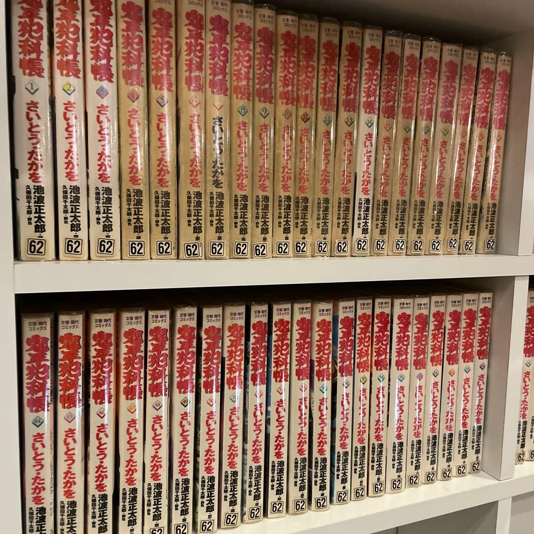 鬼平犯科帳　1-123 ※抜けあり　さいとうたかを　池波正太郎　セット　まとめ