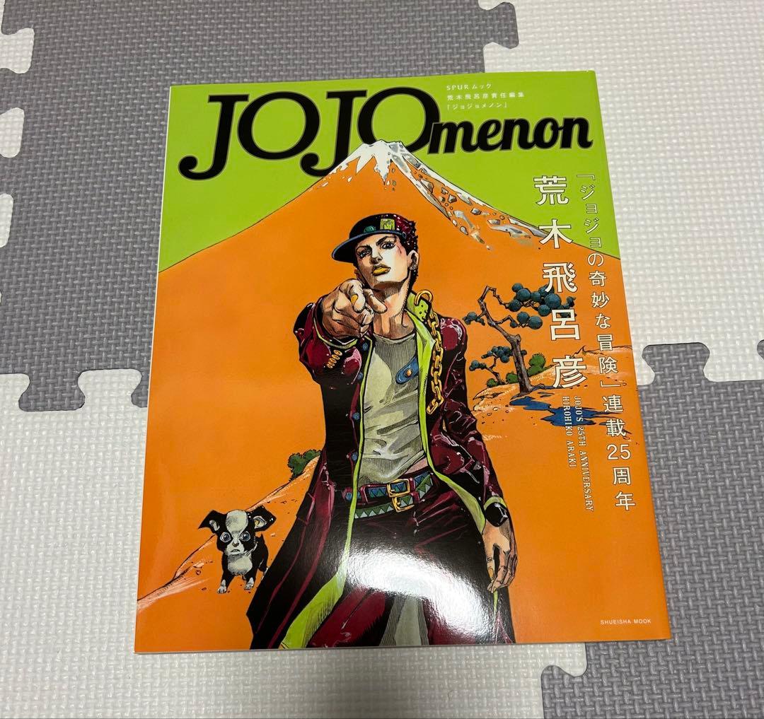 【荒木飛呂彦/ジョジョ】SPUR2種、JOJOmenon、UOMO4冊セット