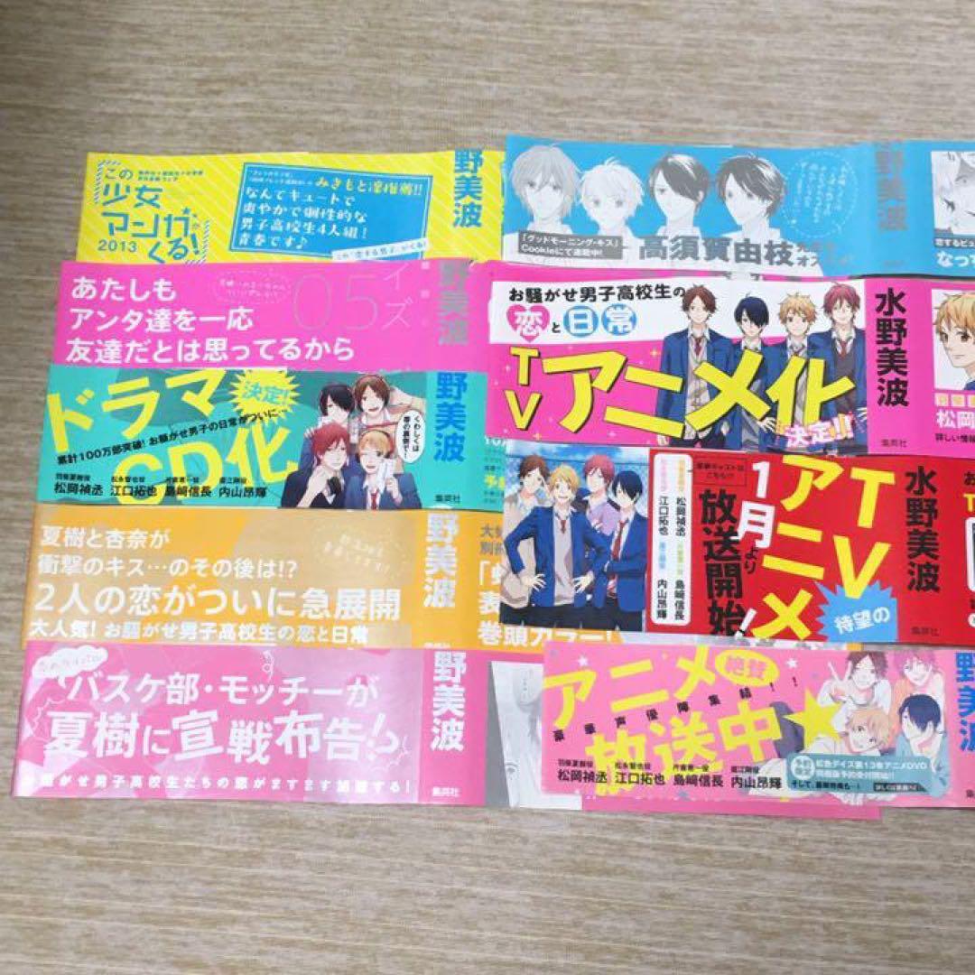 虹色デイズ 1〜14巻 円盤 特典付き