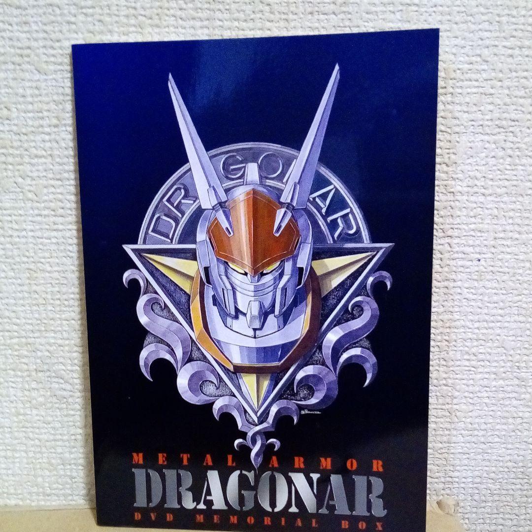 機甲戦記ドラグナー DVDメモリアルボックス〈12枚組〉