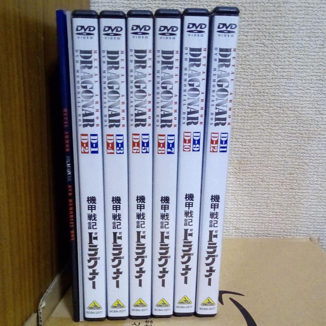 機甲戦記ドラグナー DVDメモリアルボックス〈12枚組〉