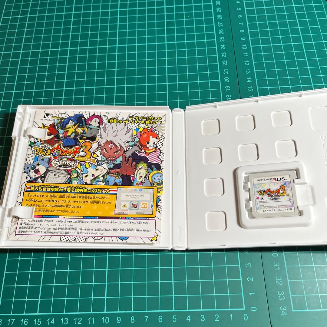 妖怪ウォッチ3のセット