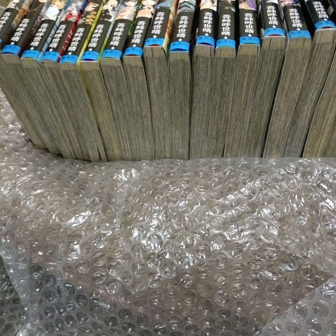 鬼滅の刃全巻セット22同梱、関連本4冊（鬼殺隊見聞録2冊）