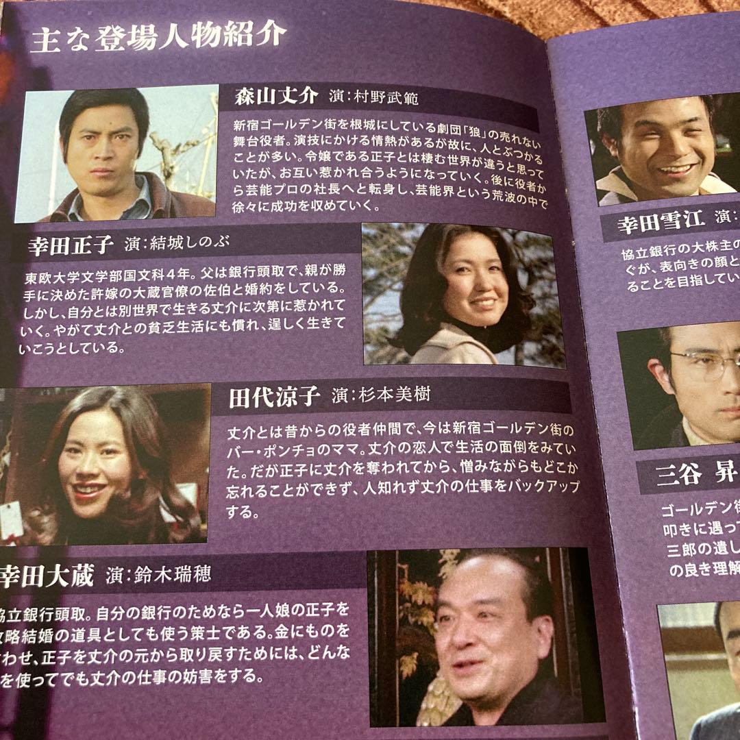 青春の甘き香り コレクターズDVD BOX〈5枚組〉村野武範/結城しのぶ
