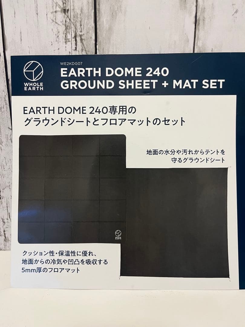 【新品未使用】ルームテント用　ホールアース　グラウンドシート＋マットセット