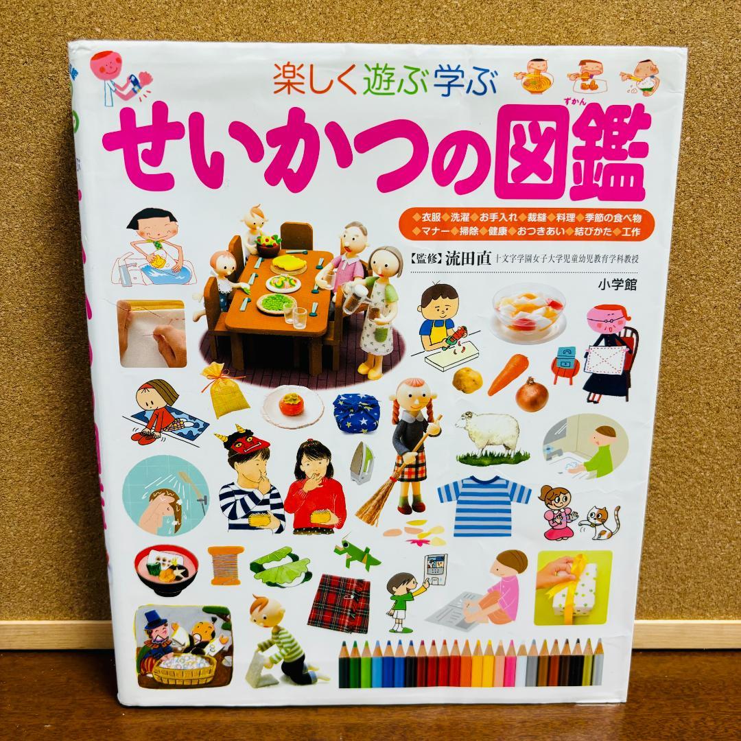 楽しく遊ぶ学ぶ 小学館の図鑑プレNEO シリーズ 8冊セット