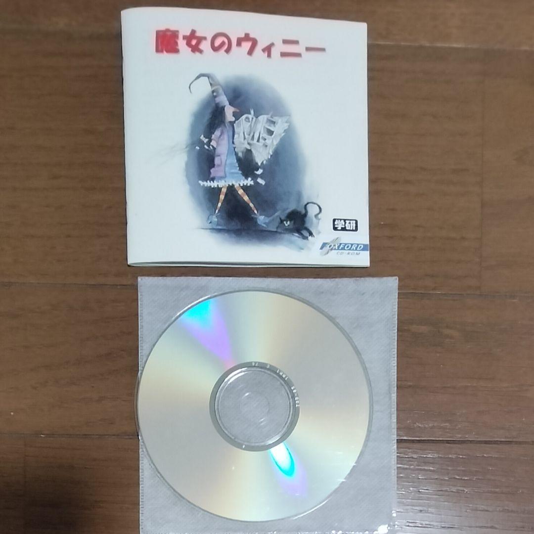 魔女のウィニー CD-ROM絵本 Windows Mac 日本語版 PCゲーム