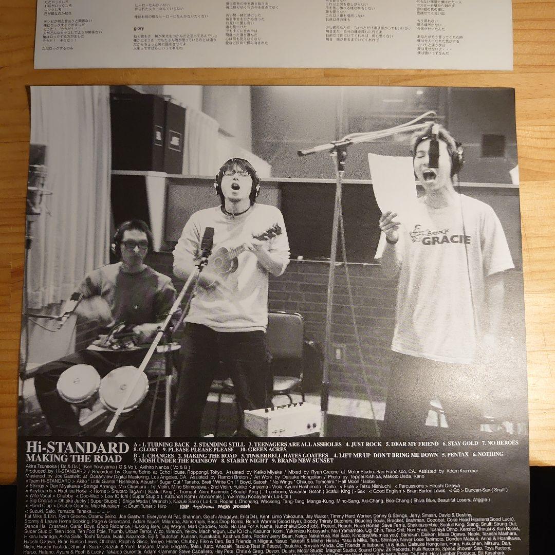 Hi-Standard Making the Road レコード