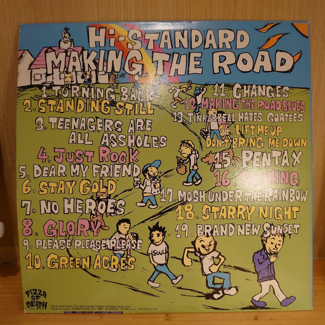 Hi-Standard Making the Road レコード