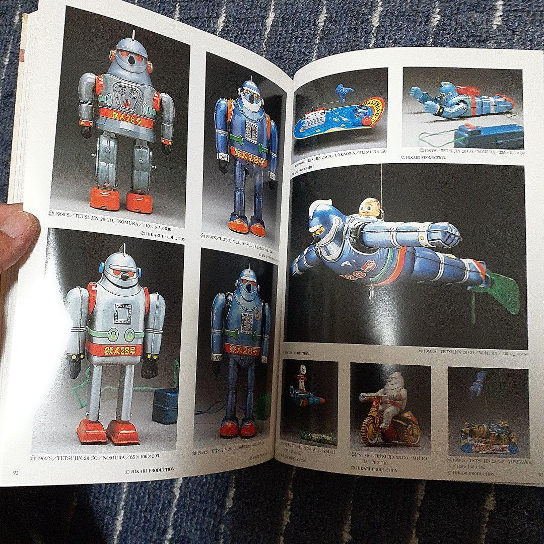 【プレミア】ROBOT T. Kitahara Collection