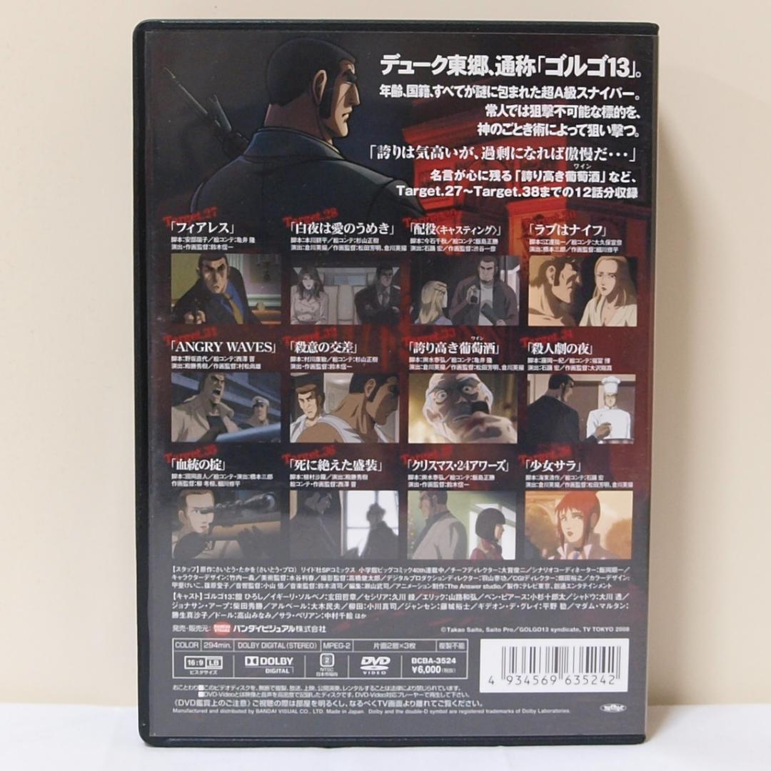 ゴルゴ13 Ⅰ II III IV 50話 全巻セット