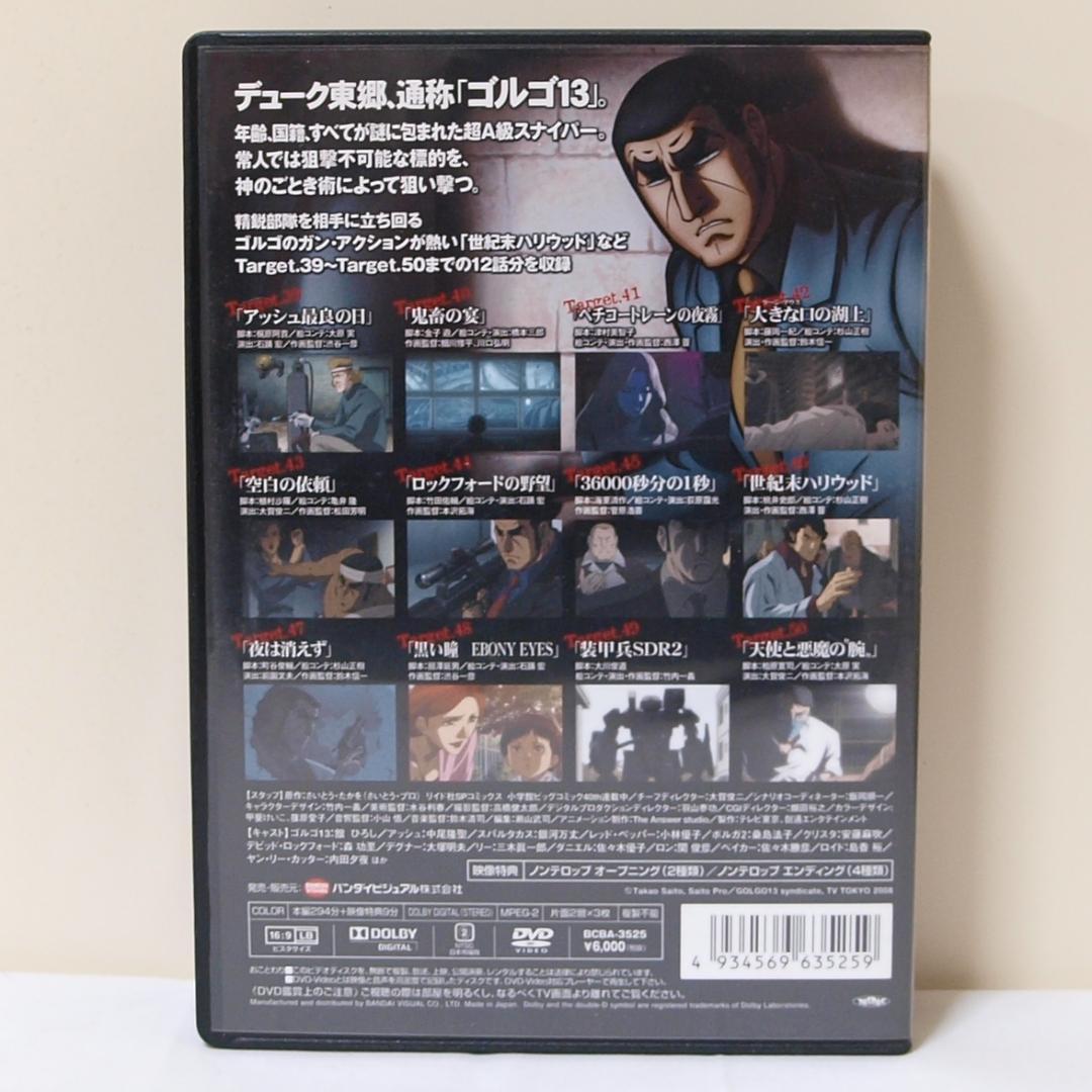 ゴルゴ13 Ⅰ II III IV 50話 全巻セット