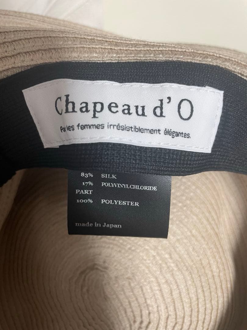 Chapeau d'O リボン付き麦わら帽子 59cm