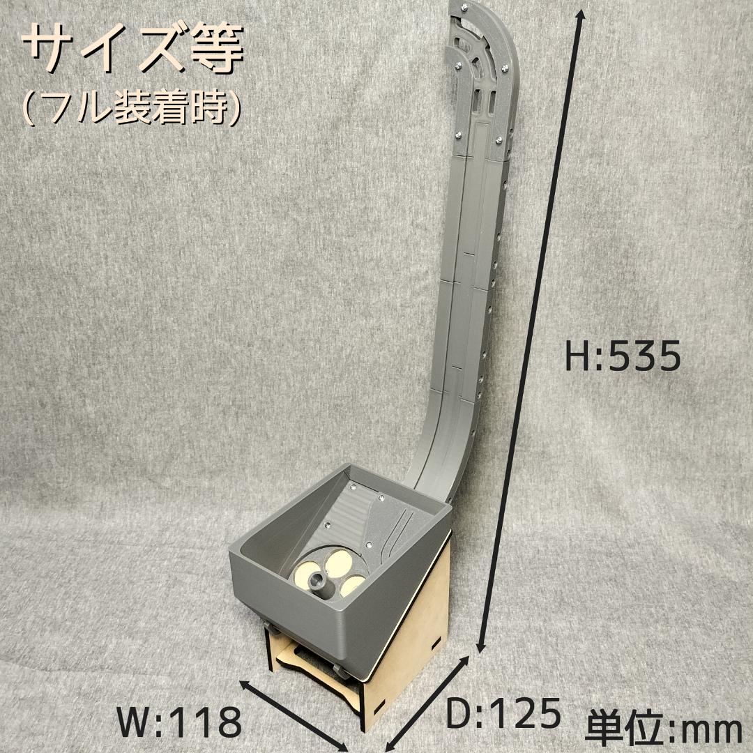 【非常食の精霊】汎用メダル払い出し機（一部のレール除く値引き）
