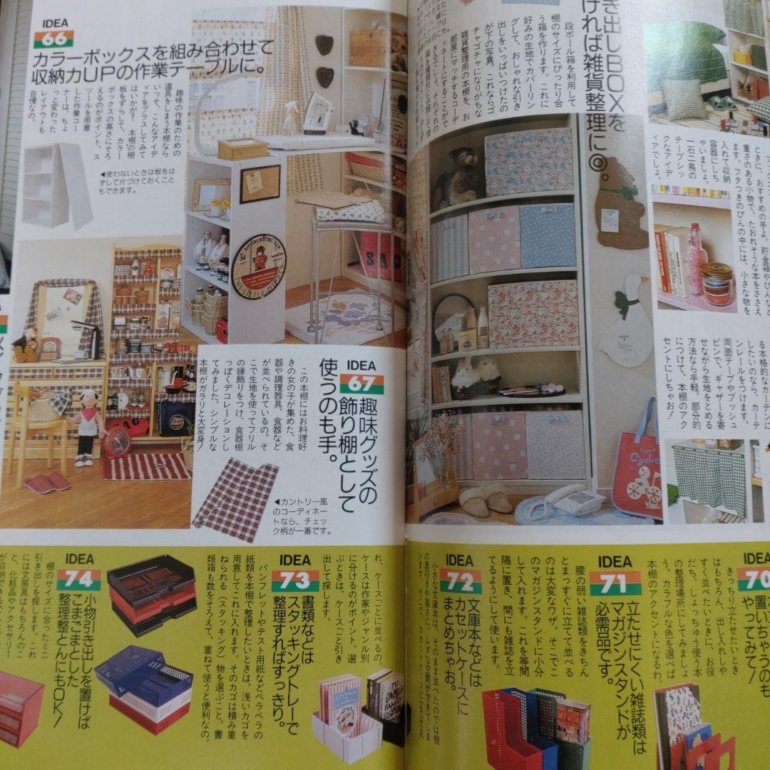 １９９０　ティーンズインテリアBOOK Lemon レモン　レモンビレッジ